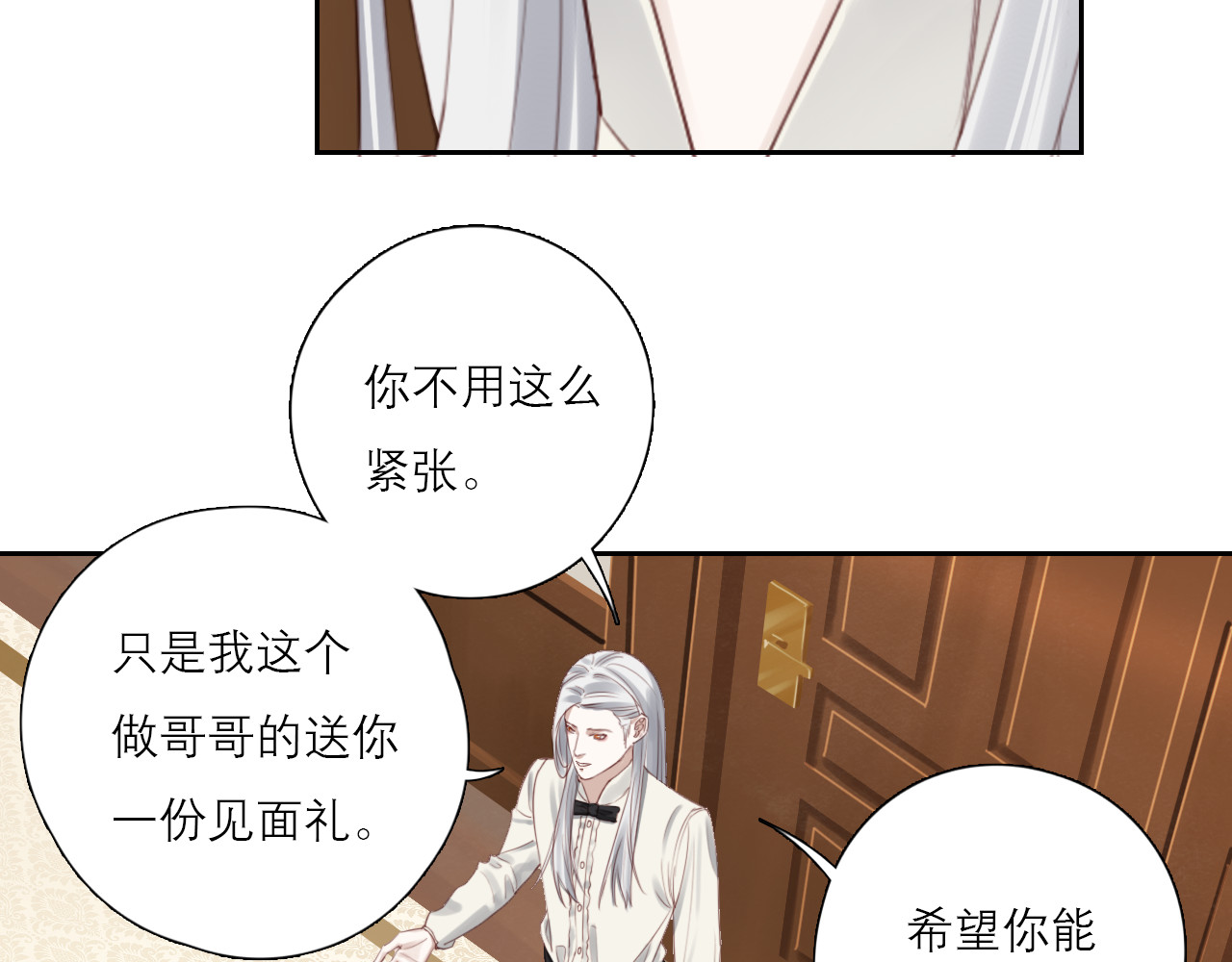布洛德 第四话 又换衣服？ 第42页