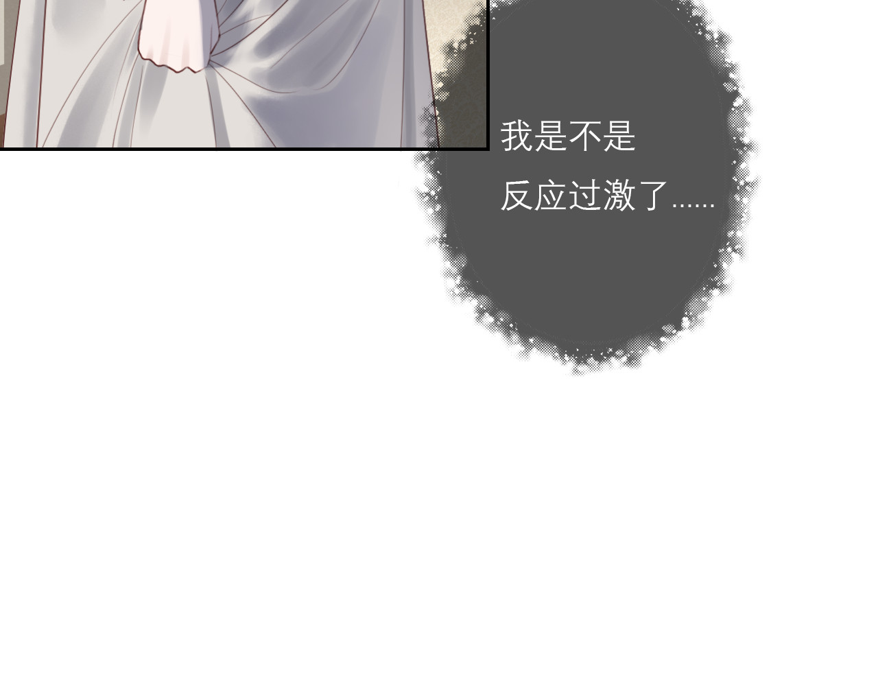布洛德 第四话 又换衣服？ 第45页