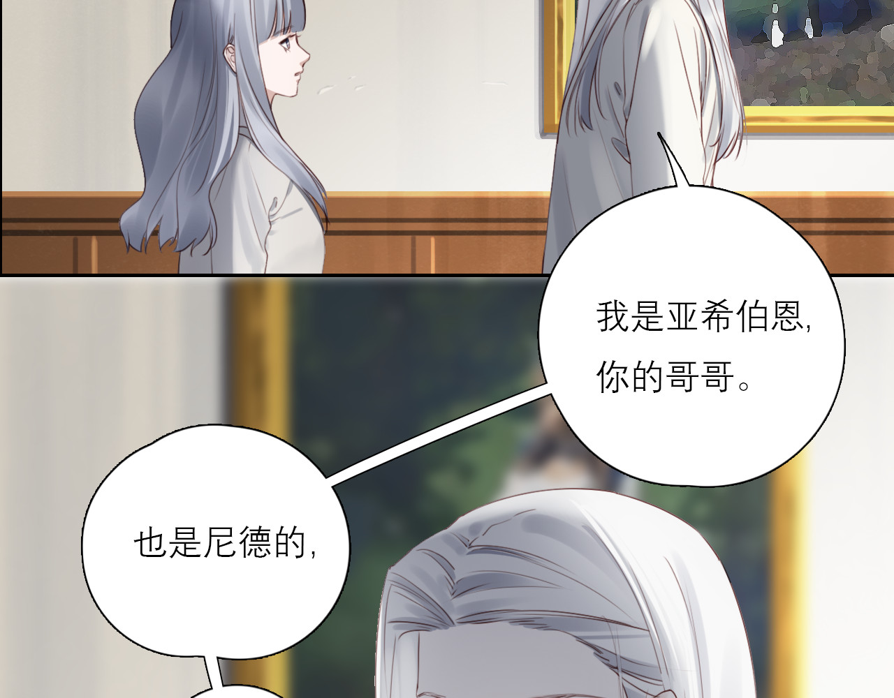 布洛德 第四话 又换衣服？ 第7页