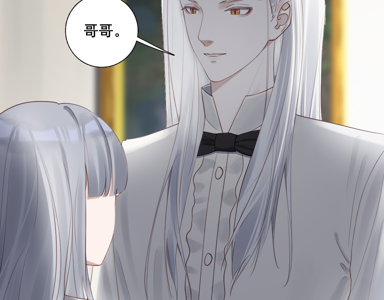 布洛德 第四话 又换衣服？ 第8页