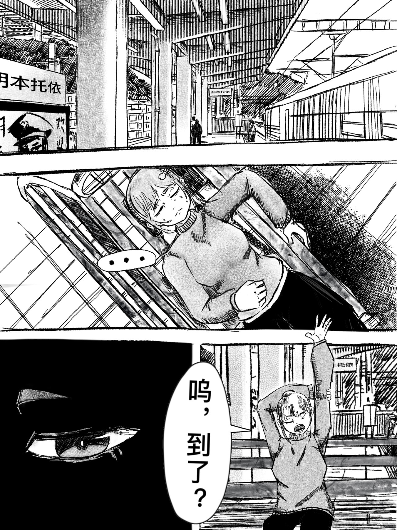 风信子 胡本托依 第2页
