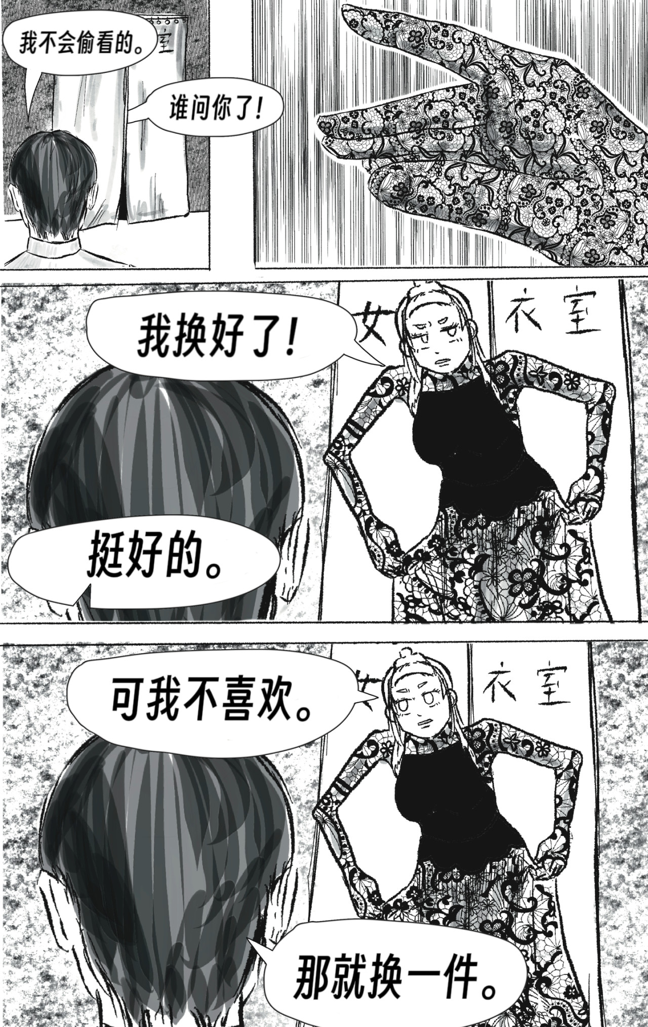 风信子 胡本托依 第11页