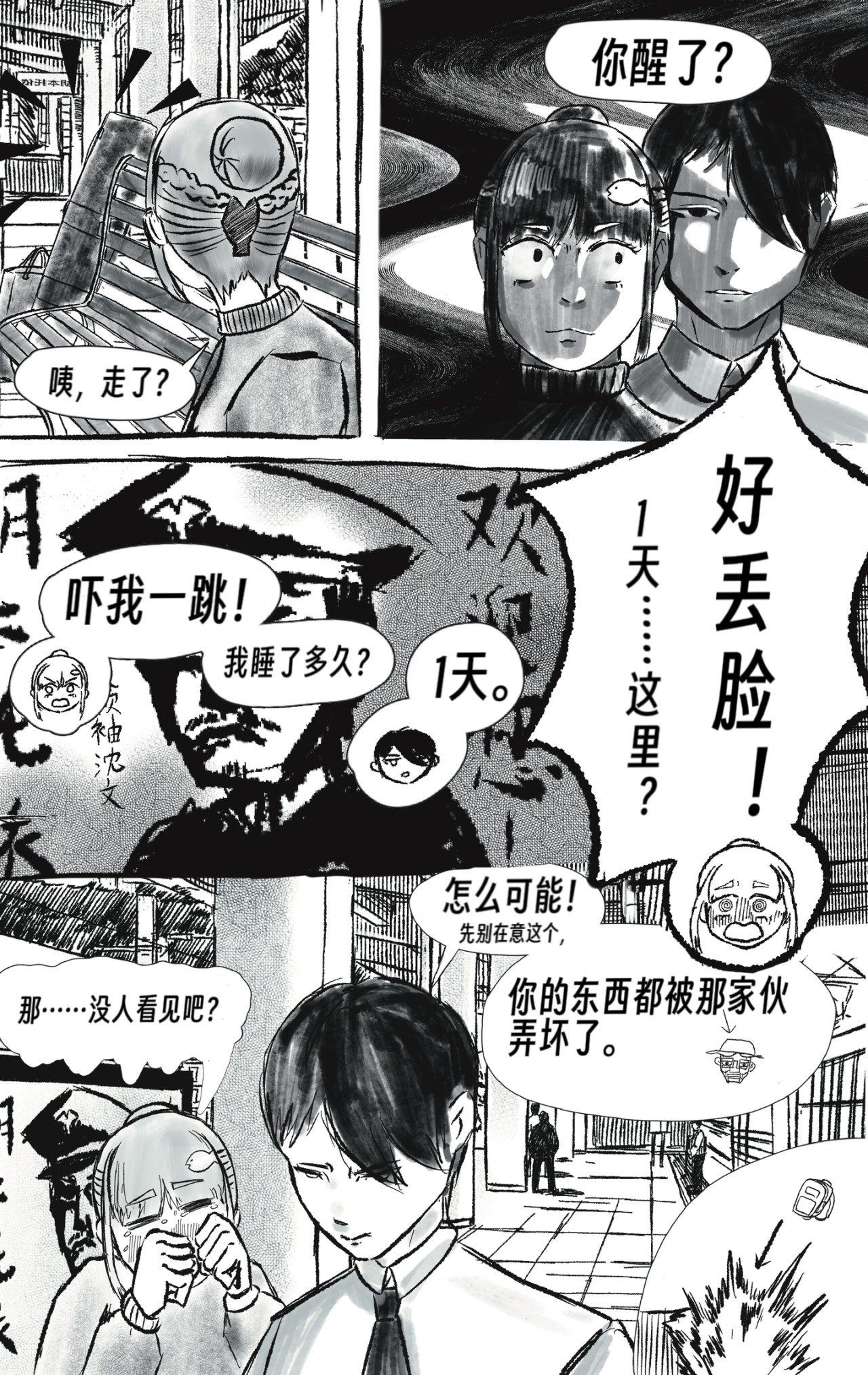 风信子 胡本托依 第3页