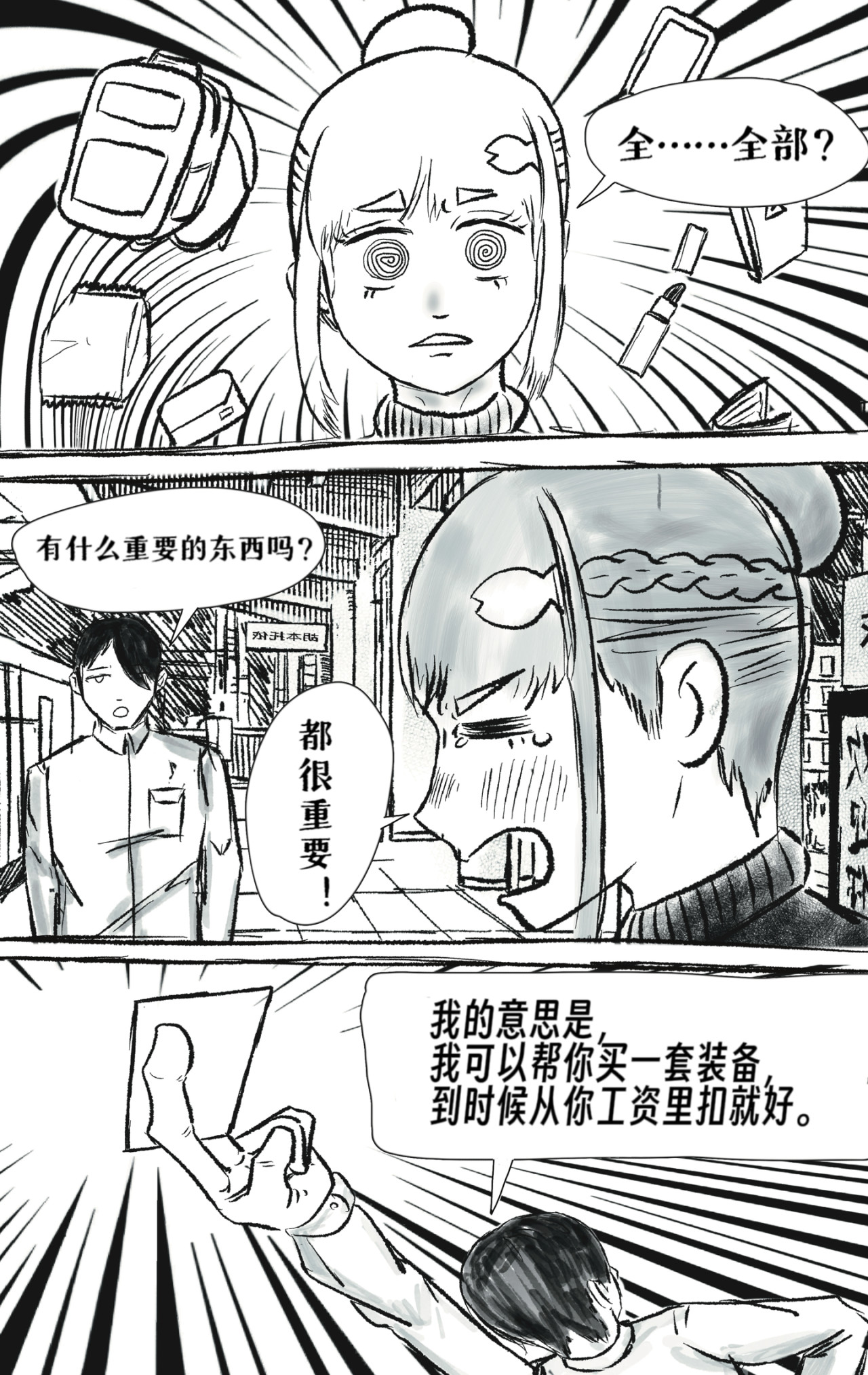 风信子 胡本托依 第4页