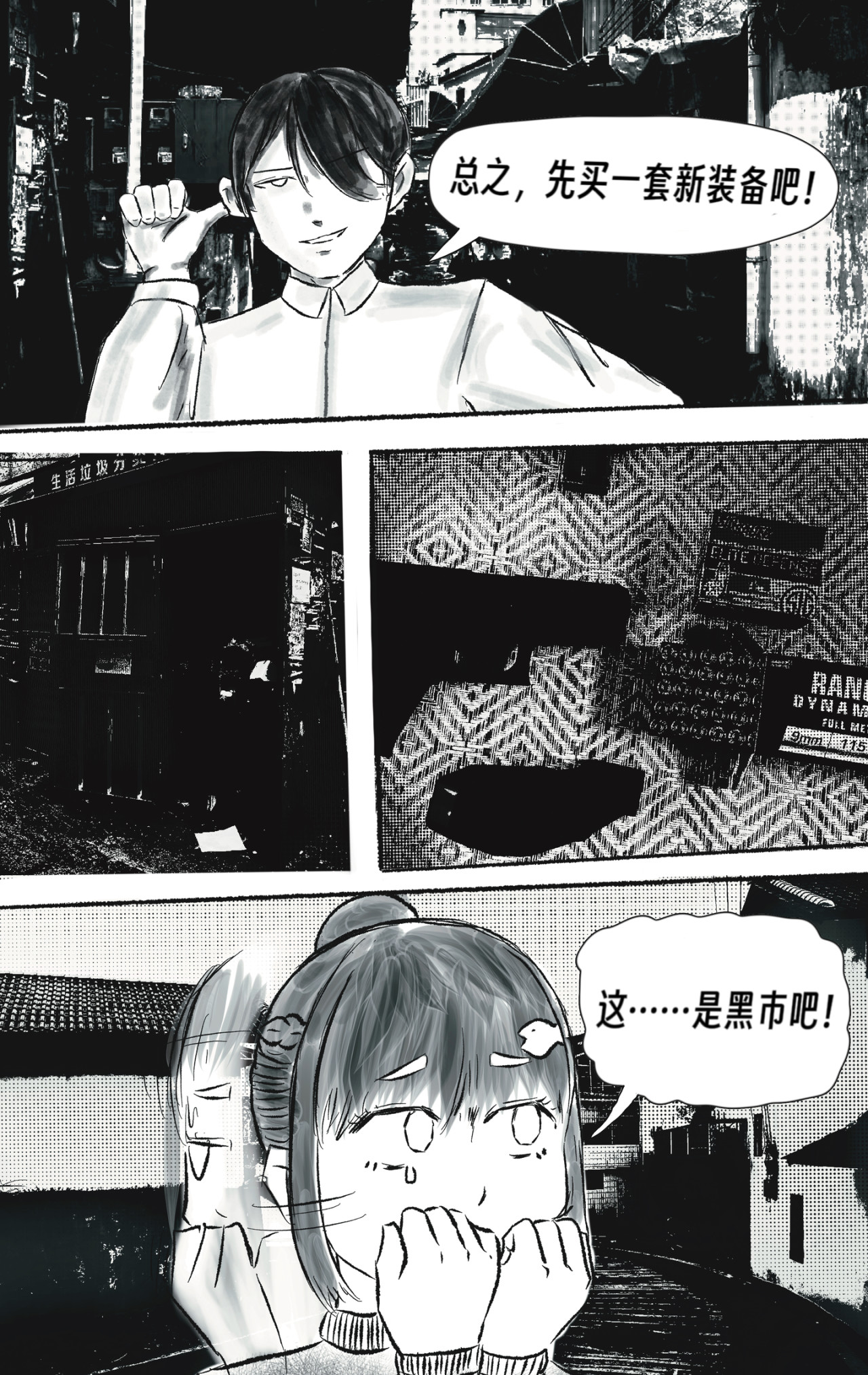 风信子 胡本托依 第8页