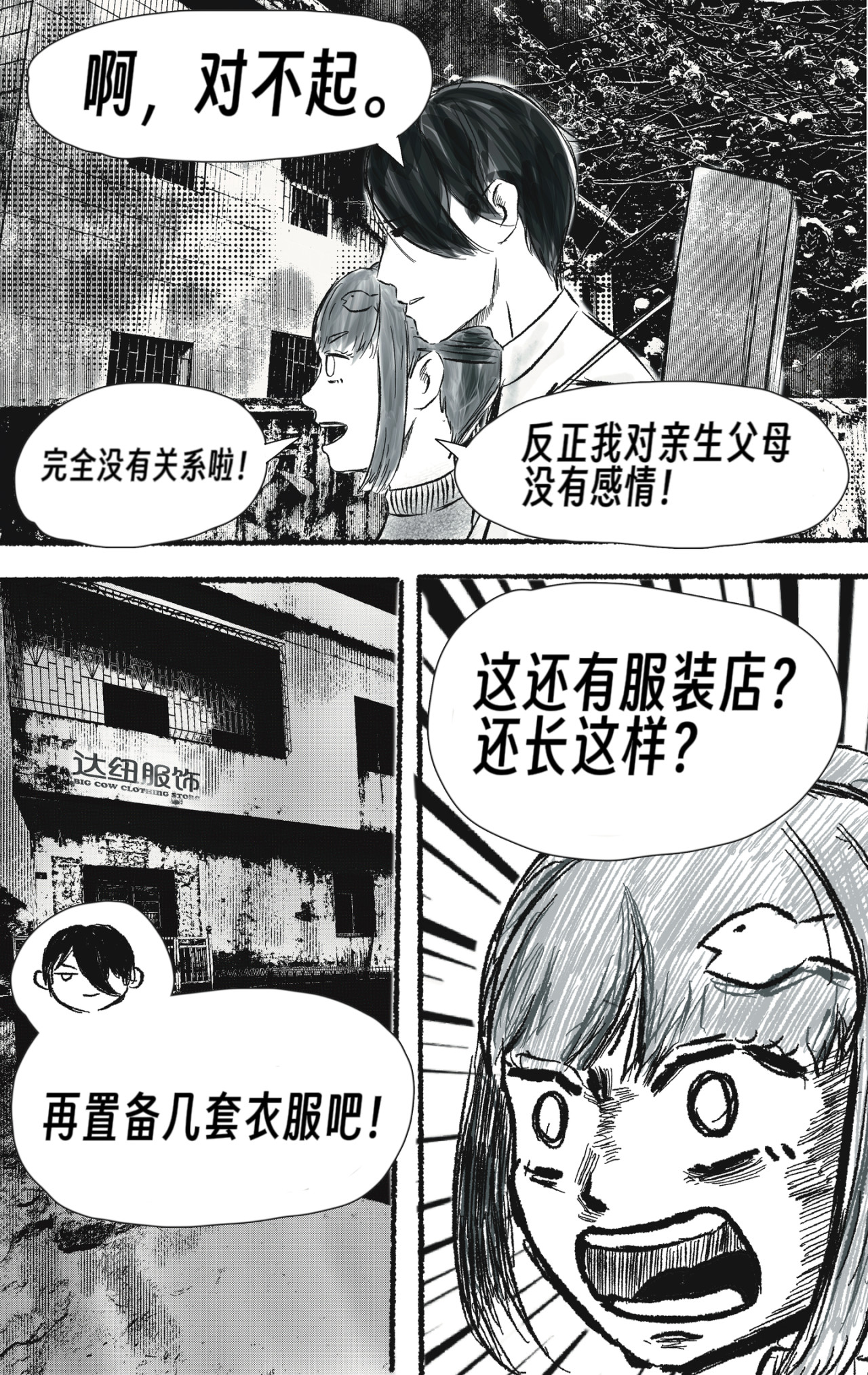 风信子 胡本托依 第10页
