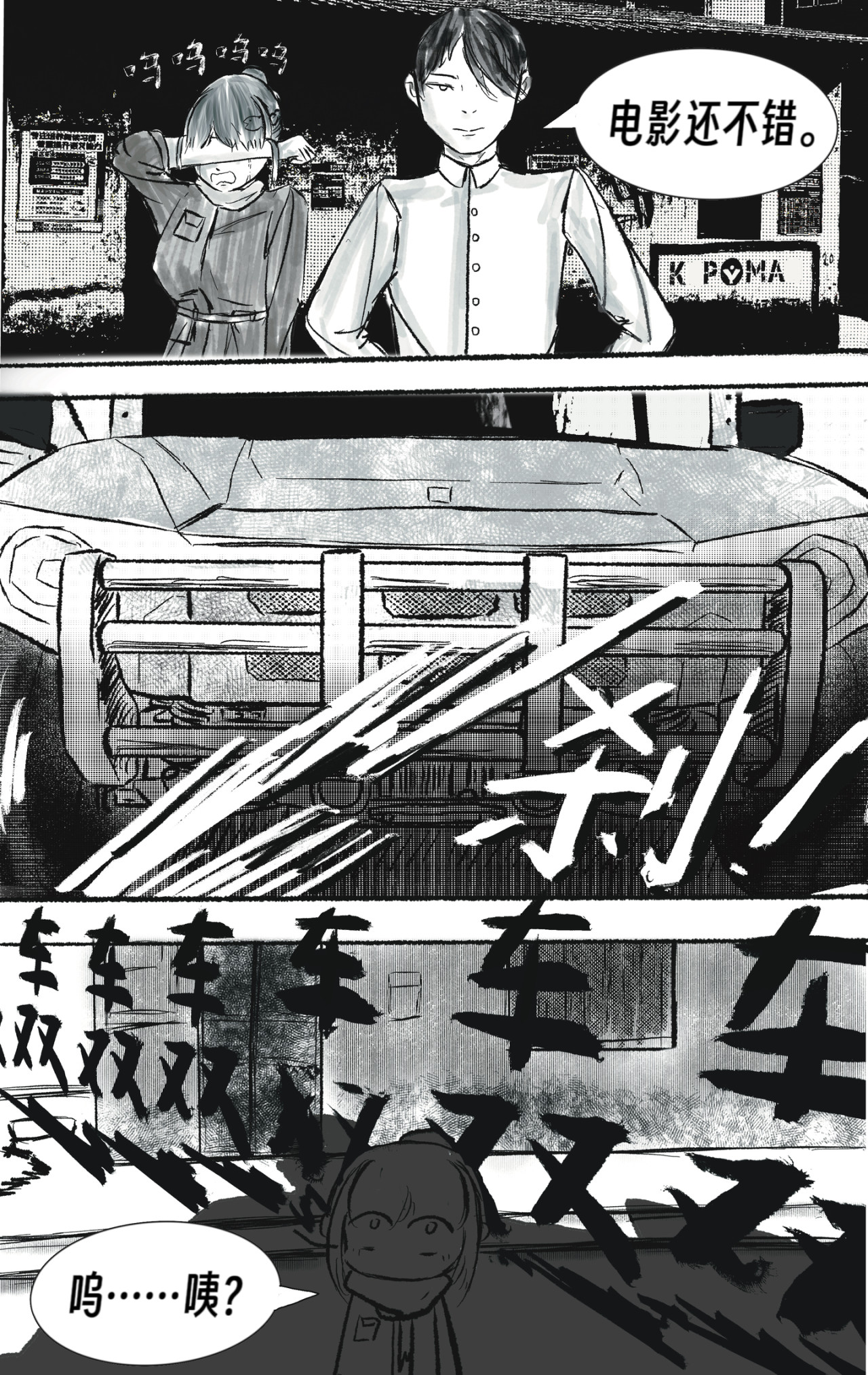 风信子 叛军 第2页