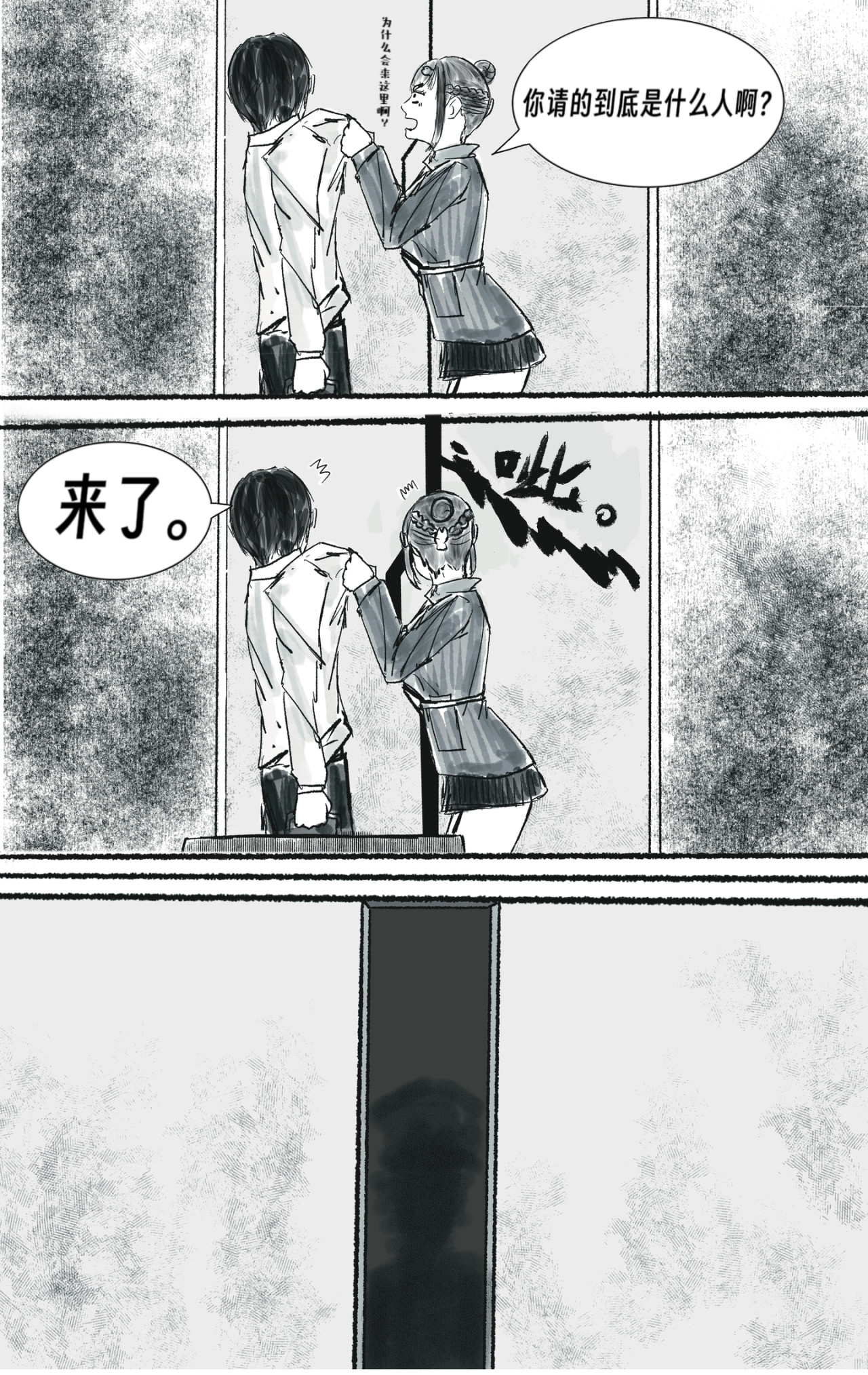 风信子 叛军 第6页