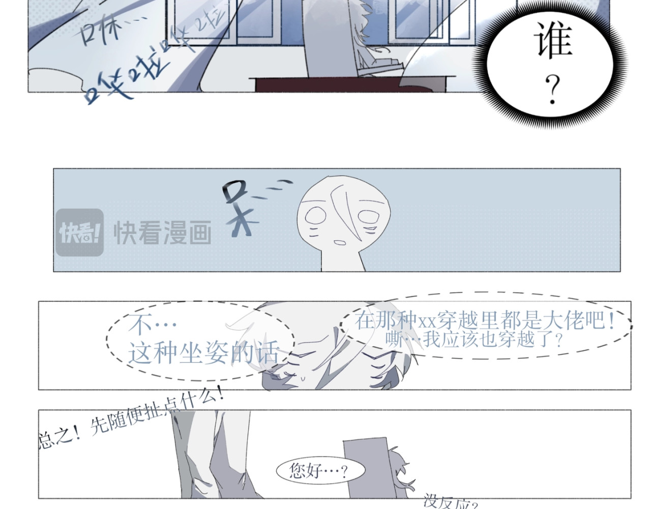 火柴病 病历1---火热穿越， 。 第11页
