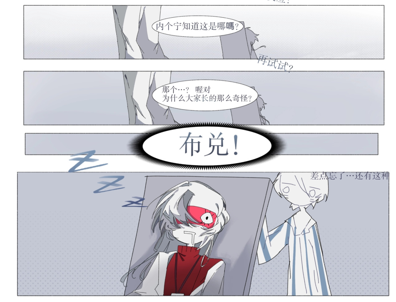 火柴病 病历1---火热穿越， 。 第12页