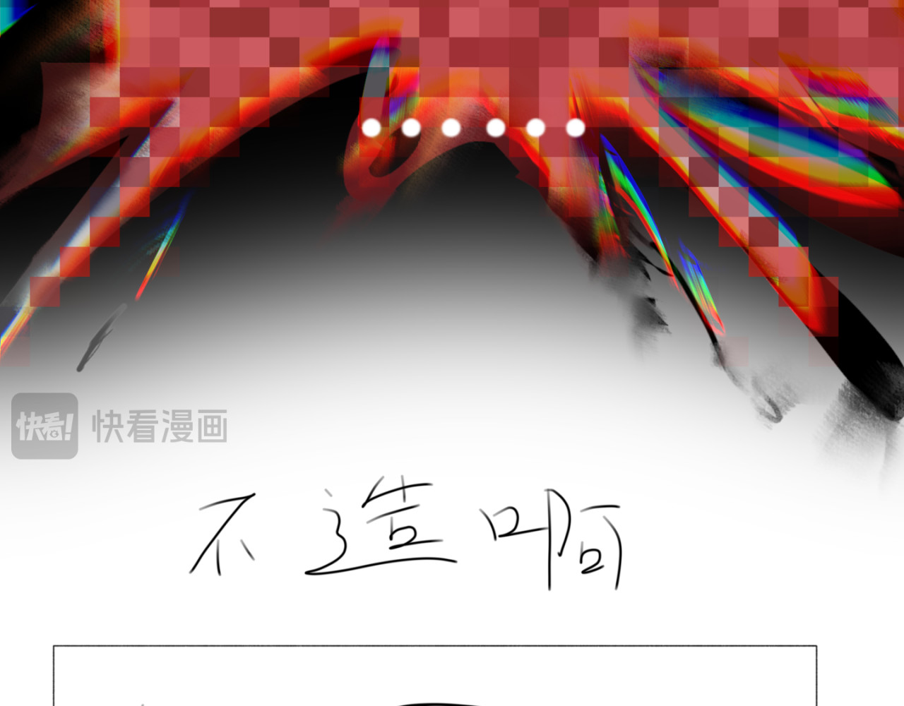 火柴病 病历1---火热穿越， 。 第15页