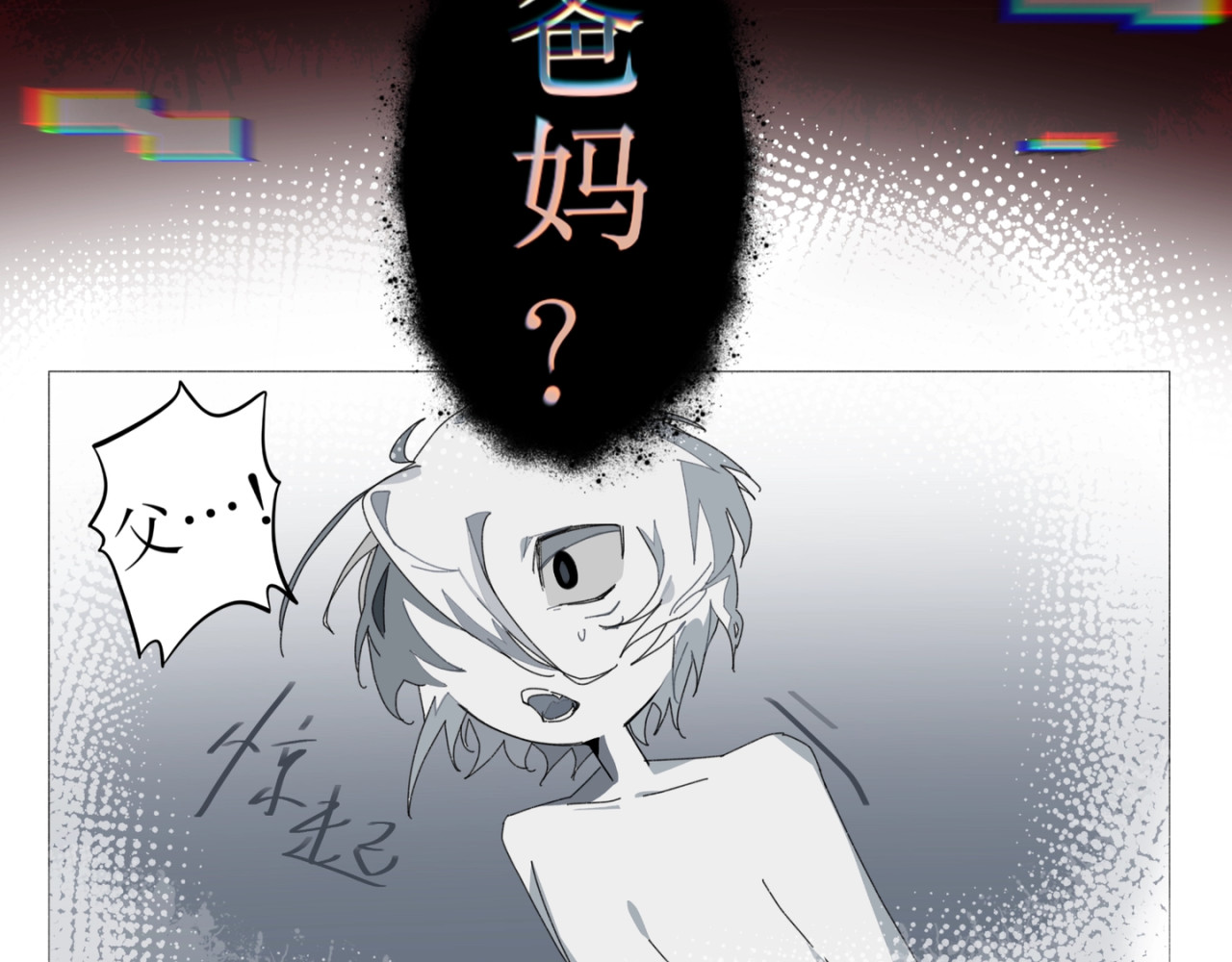 火柴病 第5页