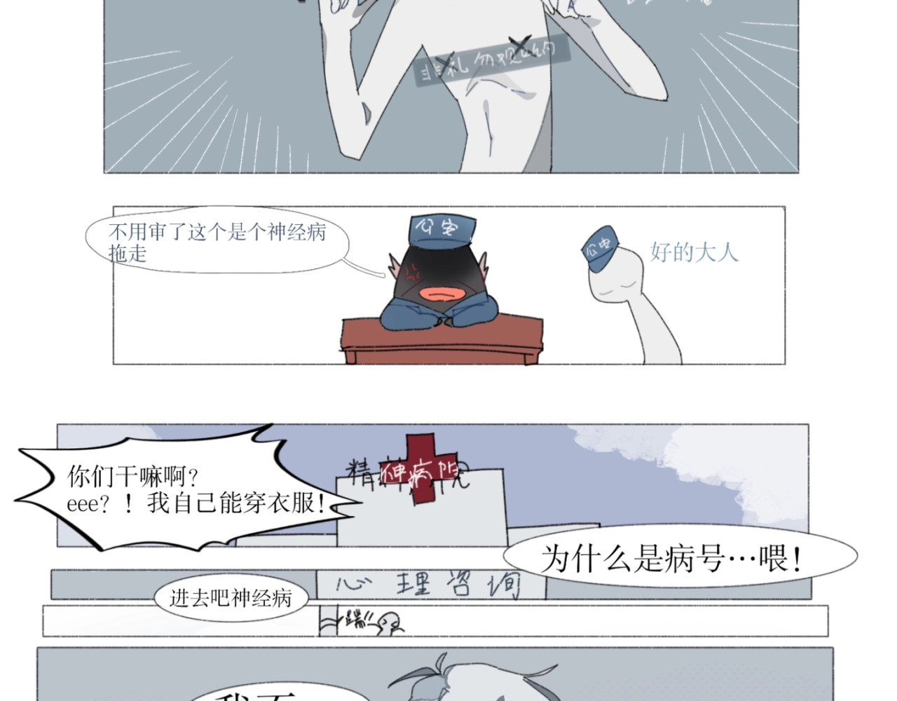 火柴病 病历1---火热穿越， 。 第9页