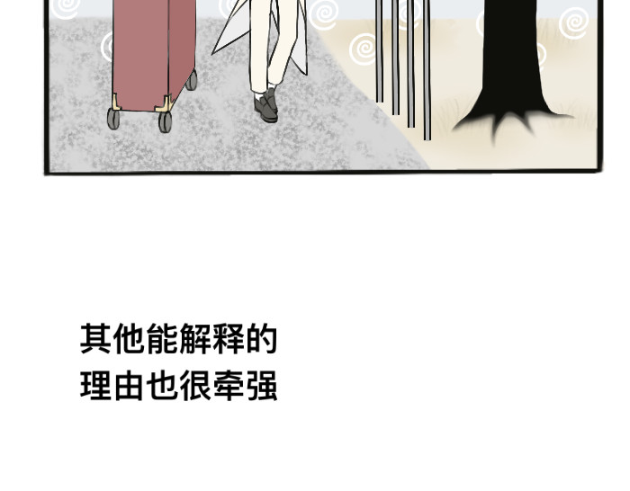 追逐恋 入住酒店（1） 第11页