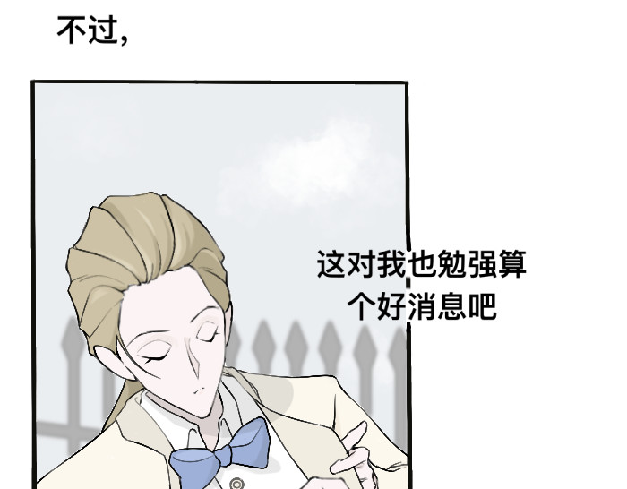 追逐恋 入住酒店（1） 第12页