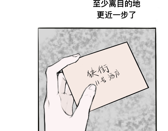 追逐恋 入住酒店（1） 第15页