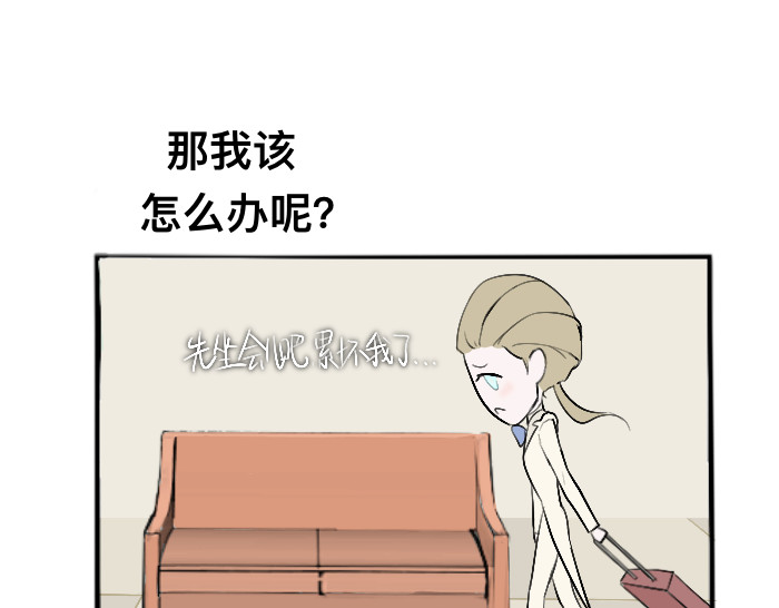 追逐恋 入住酒店（1） 第34页