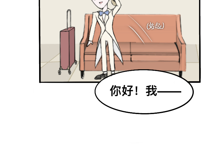 追逐恋 入住酒店（1） 第43页
