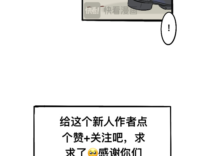 追逐恋 入住酒店（1） 第50页