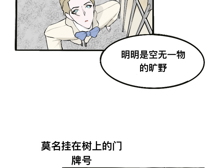 追逐恋 入住酒店（1） 第8页