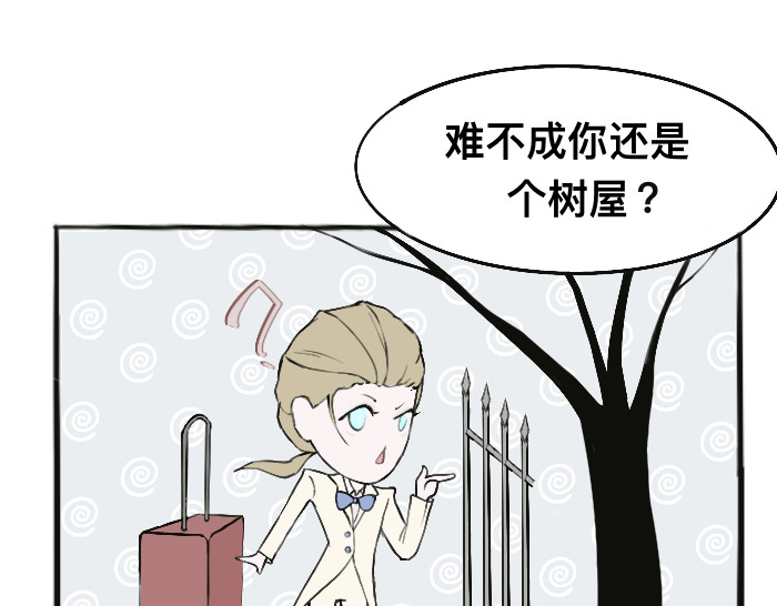 追逐恋 入住酒店（1） 第10页