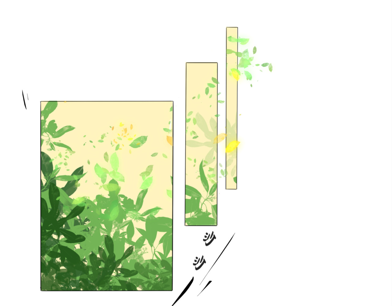 盛夏气息 （非正文） 第1页