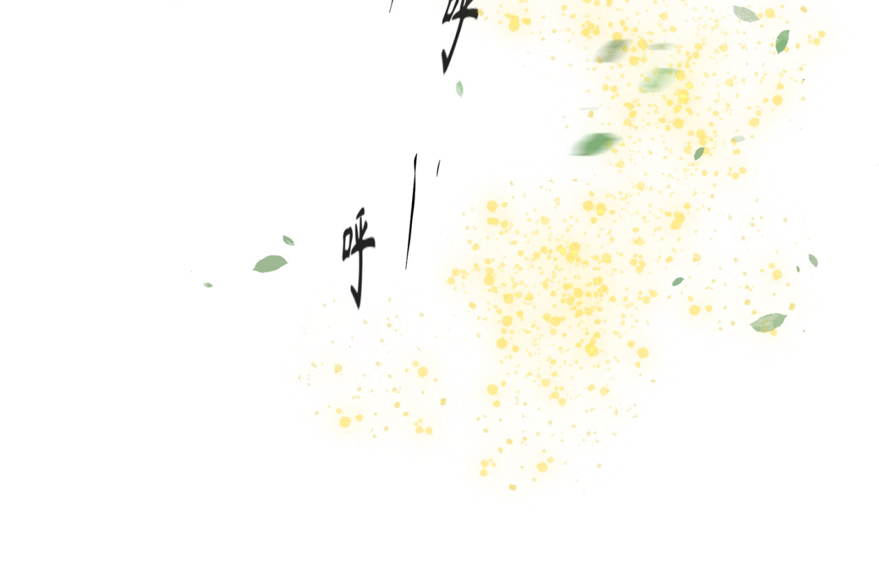 盛夏气息 （非正文） 第11页