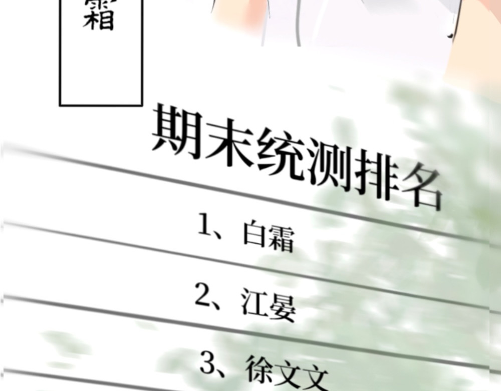 盛夏气息 （非正文） 第24页