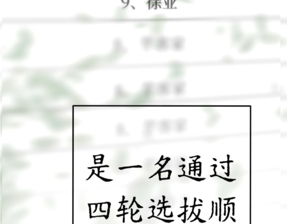 盛夏气息 （非正文） 第26页