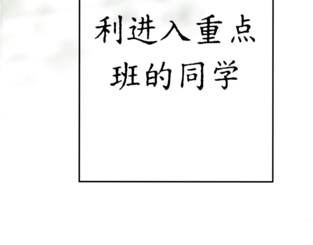 盛夏气息 （非正文） 第27页