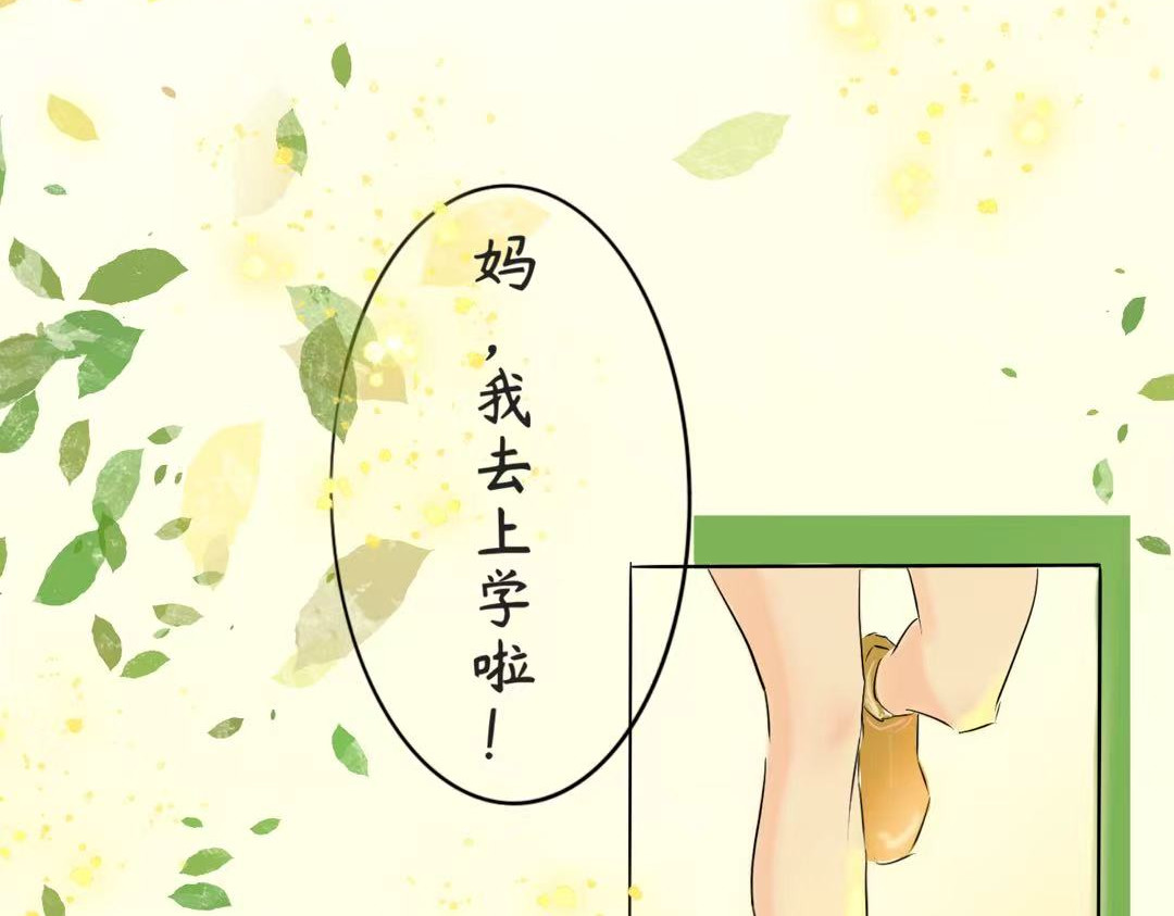 盛夏气息 （非正文） 第4页