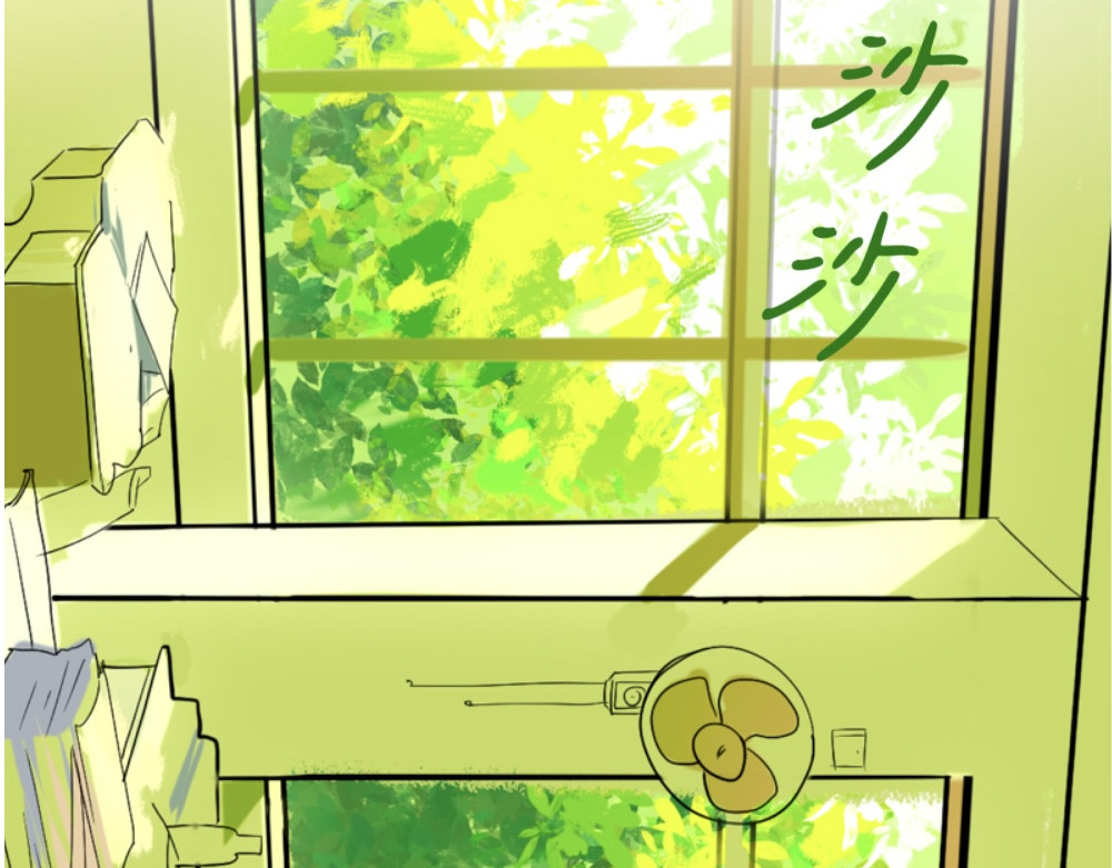 盛夏气息 （非正文） 第32页