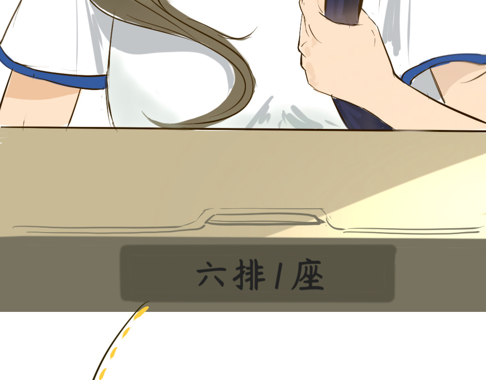 盛夏气息 （非正文） 第43页