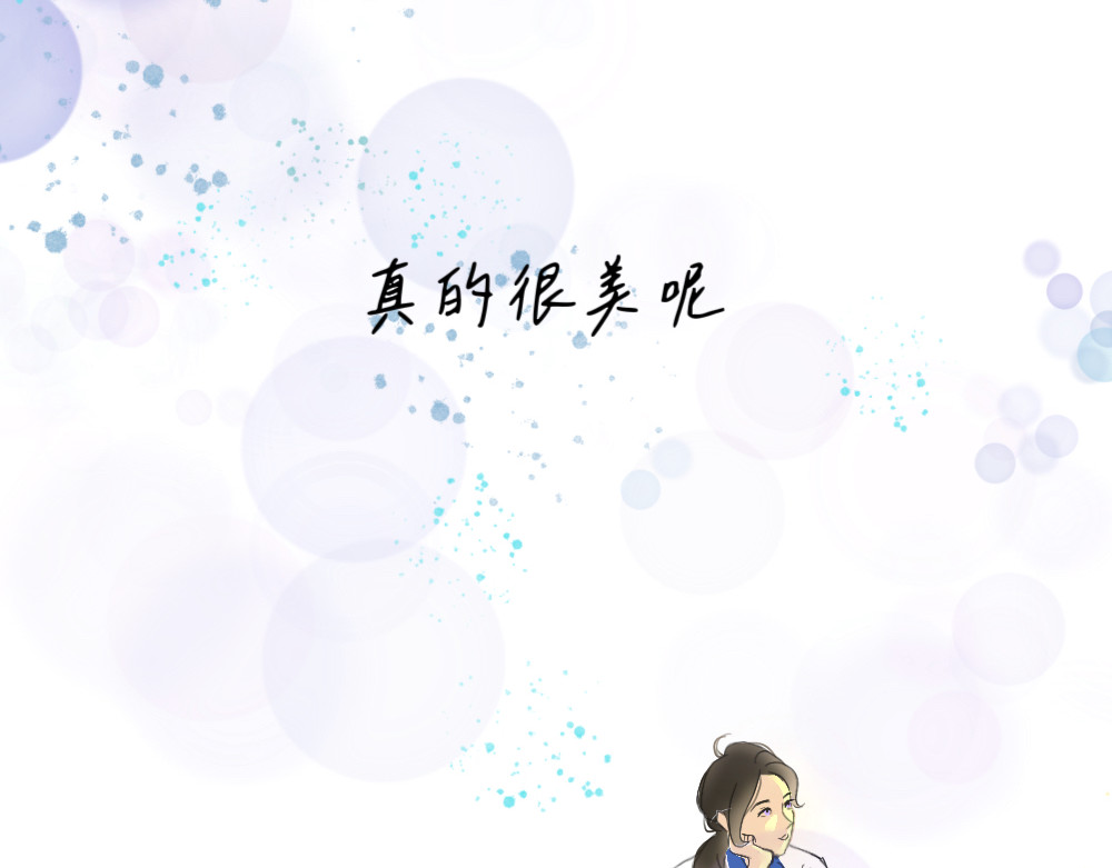 盛夏气息 （非正文） 第50页