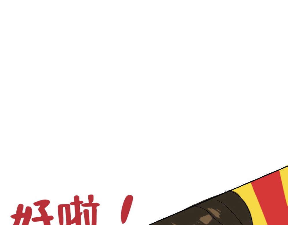 盛夏气息 （非正文） 第53页
