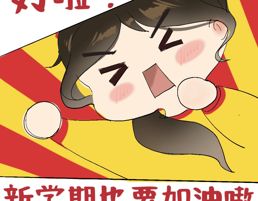 盛夏气息 （非正文） 第54页