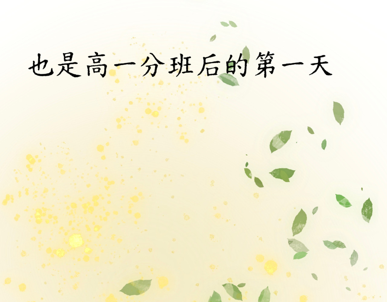 盛夏气息 （非正文） 第7页