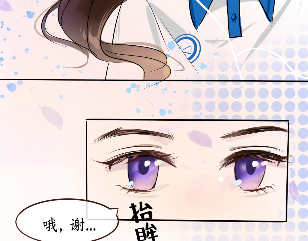 盛夏气息 （非正文） 第66页