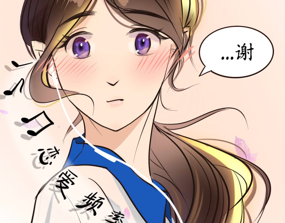 盛夏气息 （非正文） 第69页