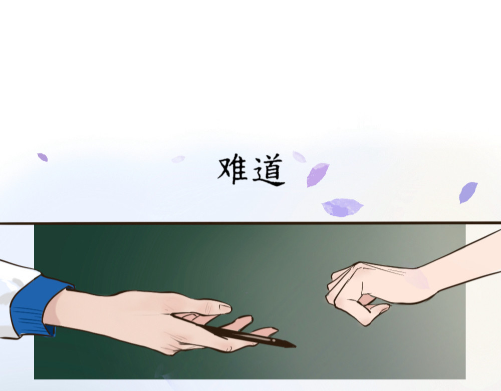 盛夏气息 （非正文） 第79页