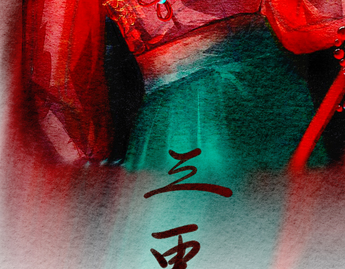 三更天 第7页