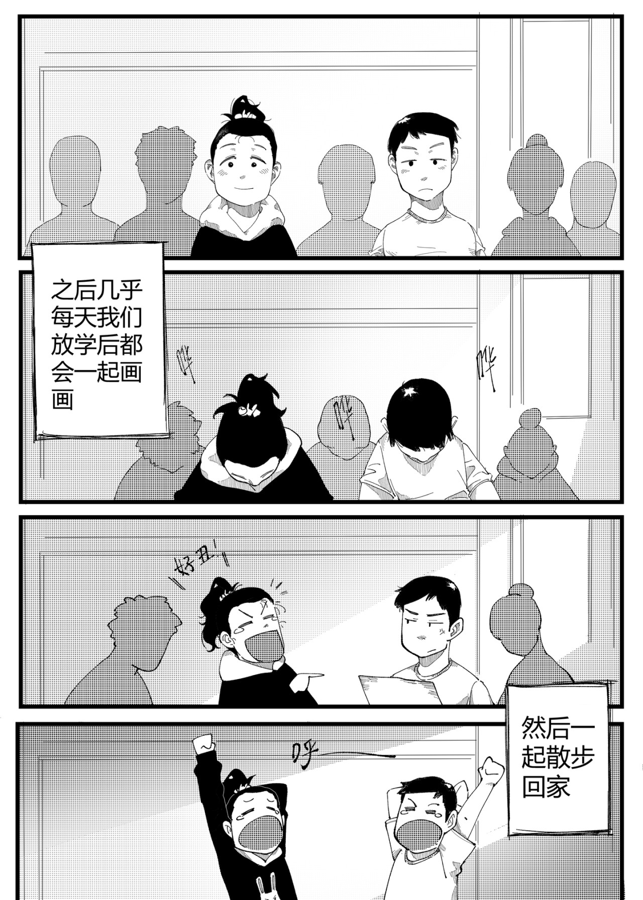 灰色轨迹. 第1页