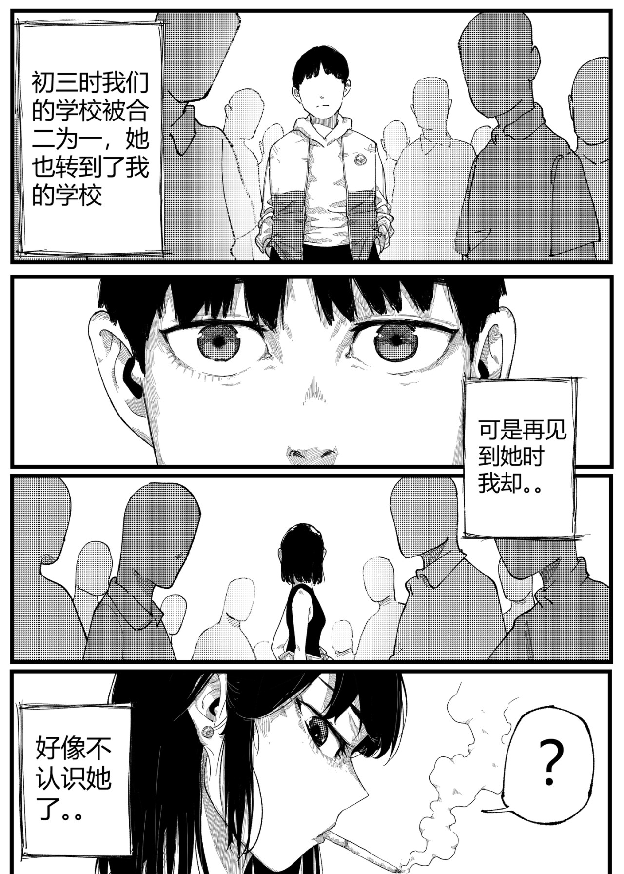 灰色轨迹. 第7页