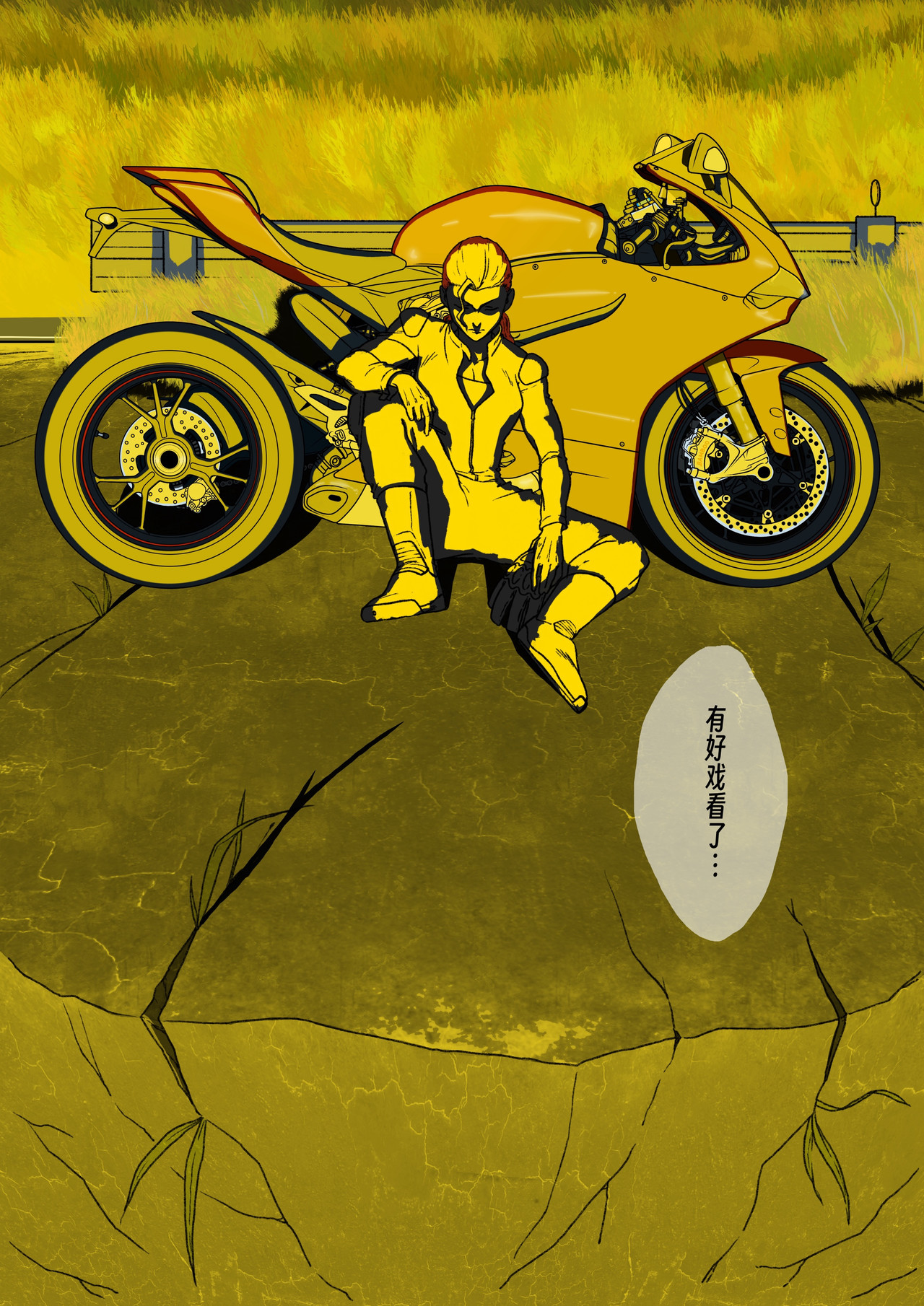 只活一次 第一话 山顶的餐厅 第53页