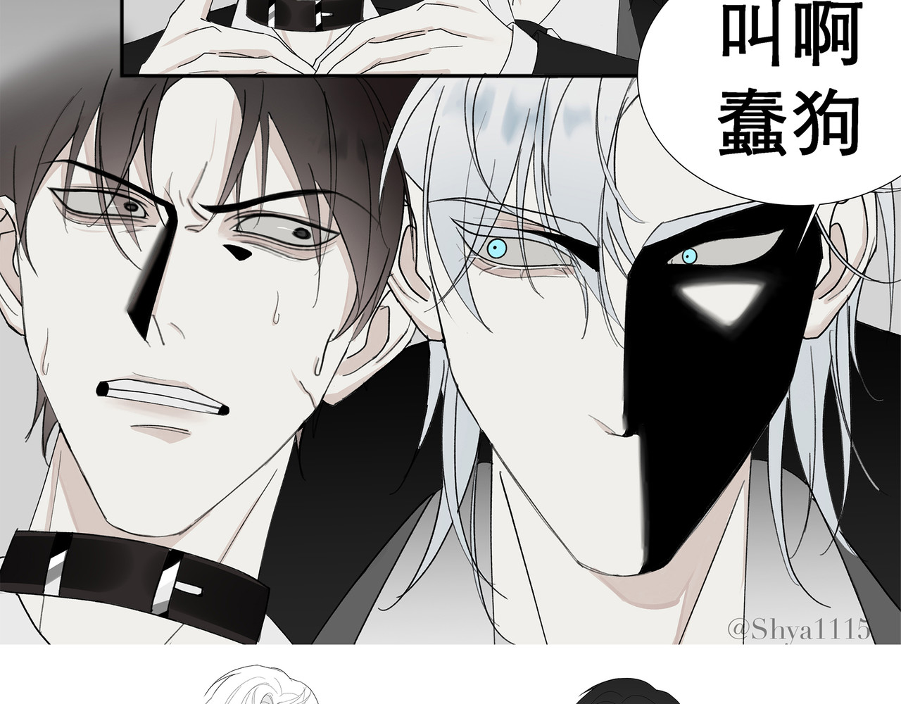 HIJACKED 第2页