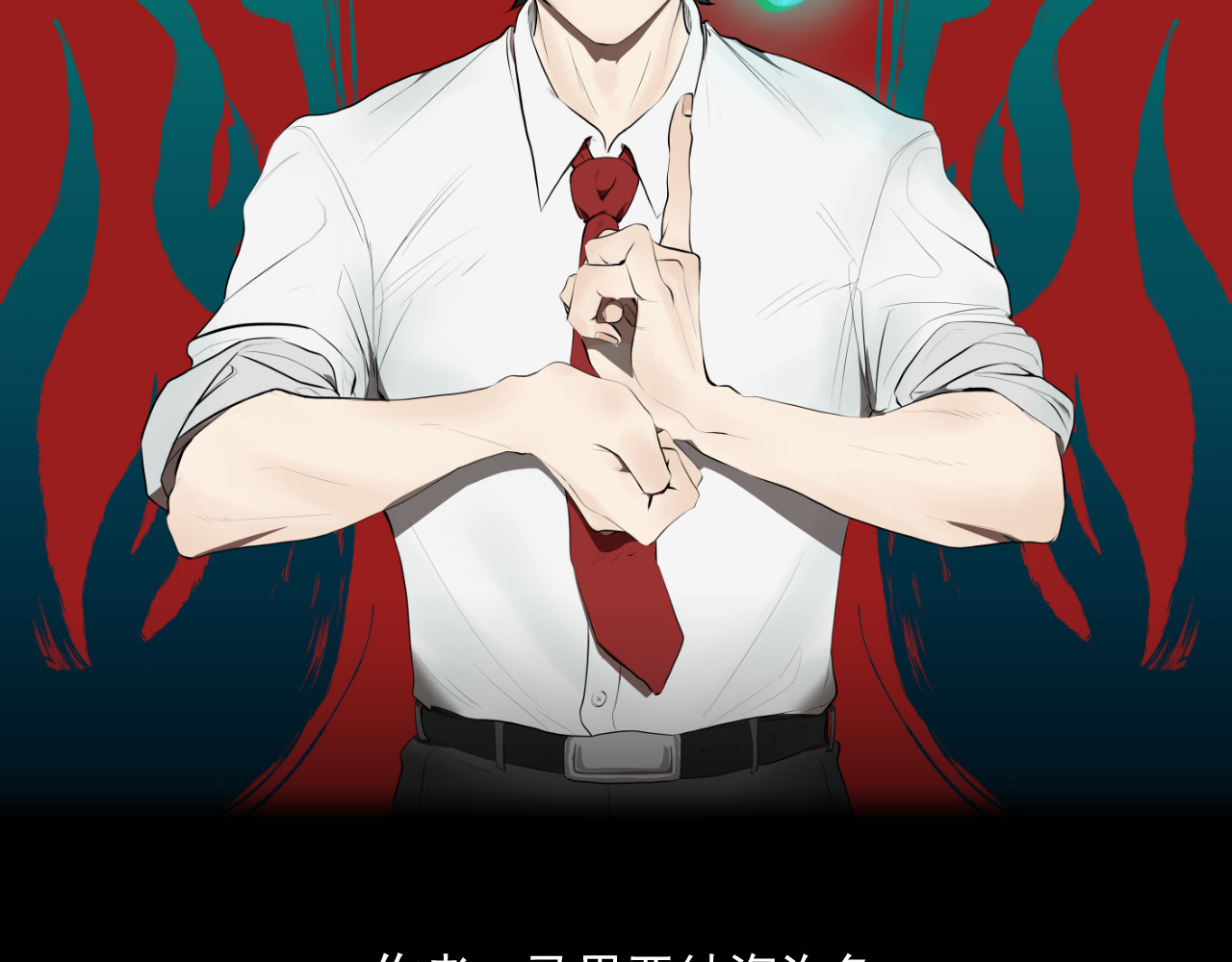 百诡录 第2页