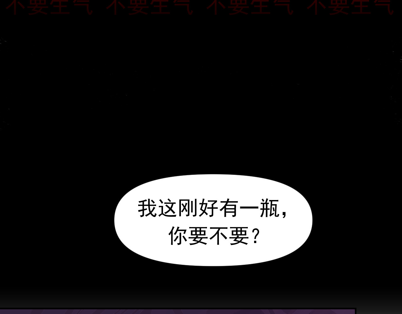 百诡录 第一话 噩梦 第23页
