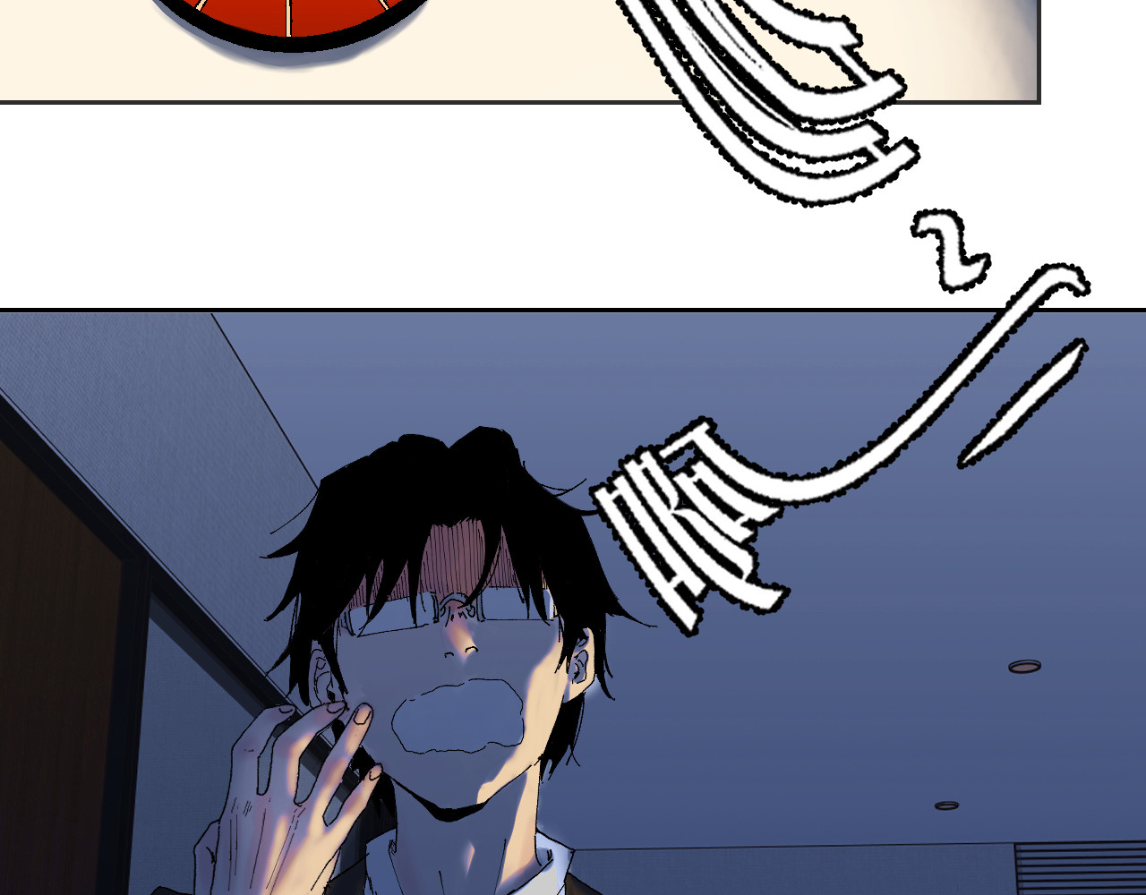 百诡录 第8页