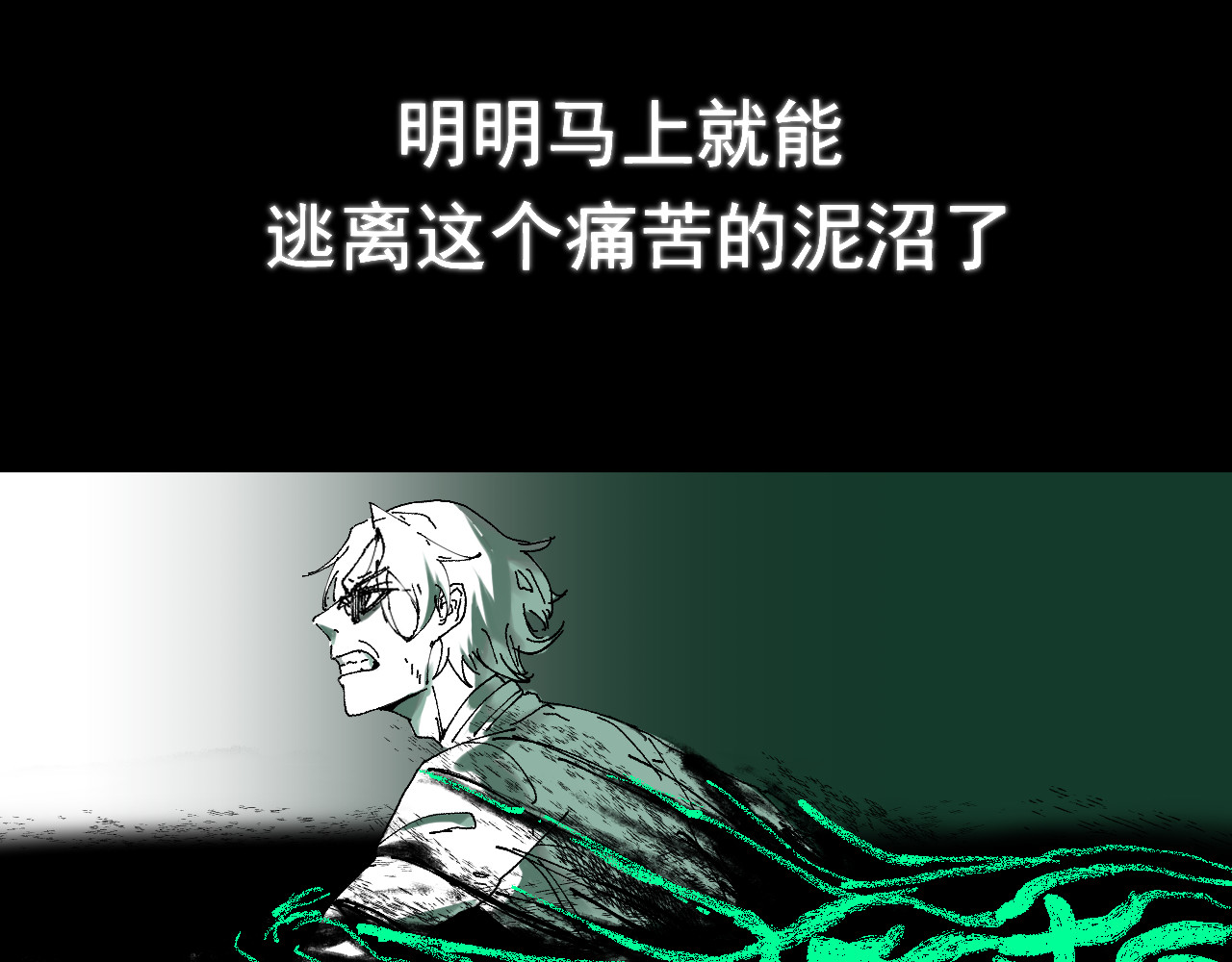 百诡录 第二话 不入生死 第18页