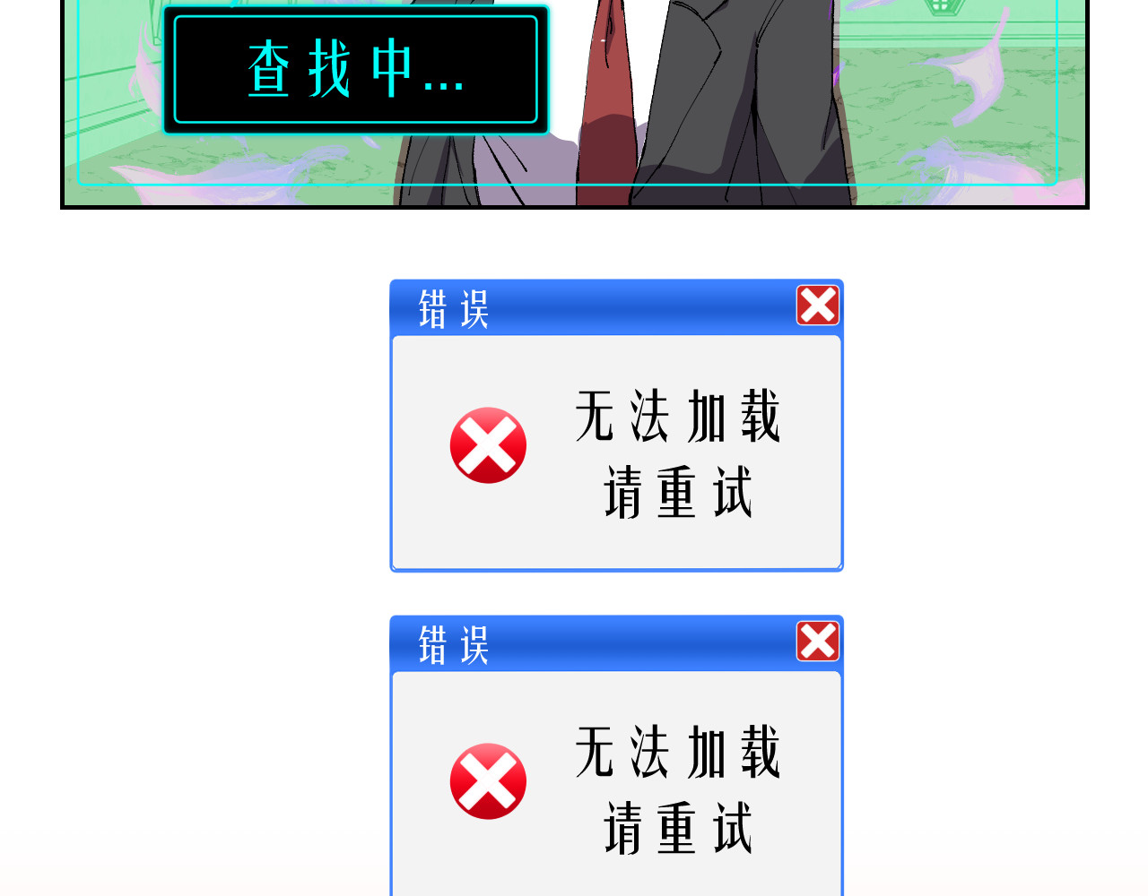 百诡录 第二话 不入生死 第66页